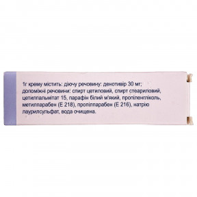 Вратизолін крем 3%, 3 г
