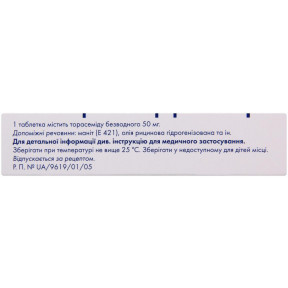 Торасемід Сандоз таблетки по 50 мг, 20 шт.