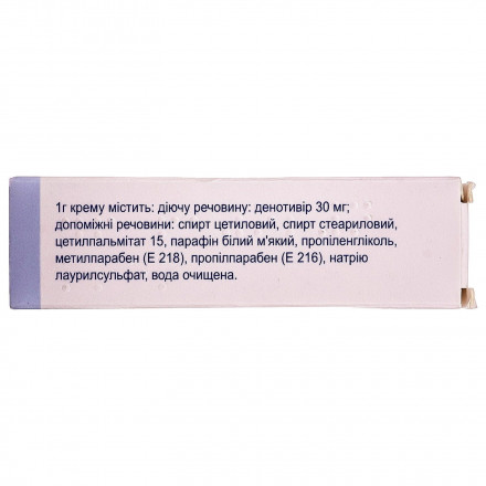 Вратизолін крем 3%, 3 г