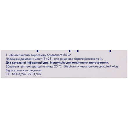 Торасемід Сандоз таблетки по 50 мг, 20 шт.