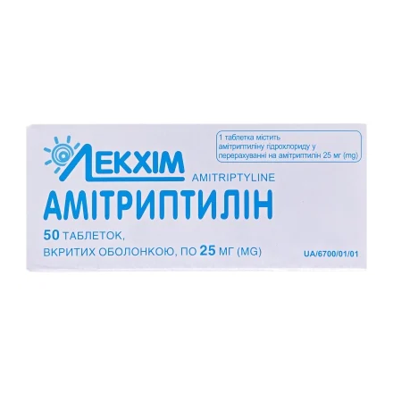 Амітриптилін г/х табл. 25мг №50