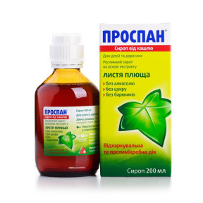 Проспан сироп від кашлю, 200 мл