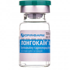 Лонгокаін Хеві розчин для ін'єкцій по 5 мг/мл по 5 мл в флаконах, 5 шт.