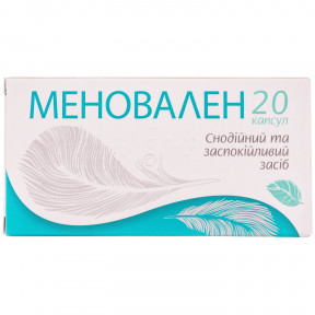 Меновален №20 капсулы