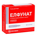Елфунат розчин для ін'єкцій 50мг/мл, ампули по 2 мл, 10 шт.