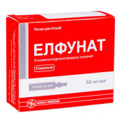 Элфунат раствор для инъекций 50мг/мл, ампулы по 2 мл, 10 шт.