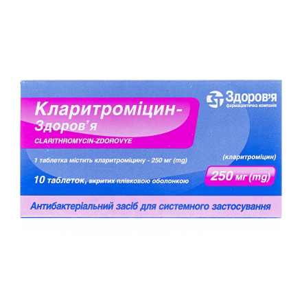 Кларитромiцин табл.250мг №10!!!!!