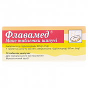 Флавамед макс табл.шип.60мг №10 туба