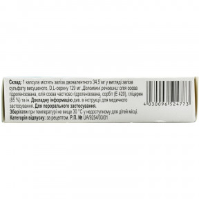 Актиферин капсули, 20 шт.