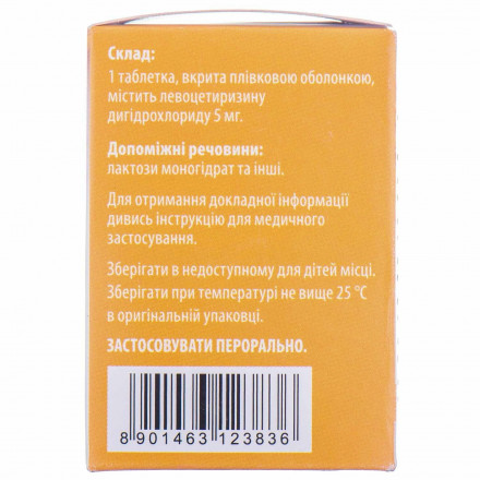Цетримак таблетки від алергії по 5 мг, 30 шт.