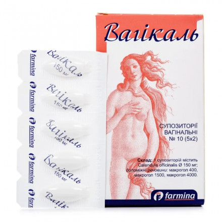 Вагікаль свічки вагінальні по 150 мг, 10 шт.