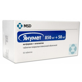 Янумет 50 мг/850 мг N56 таблетки