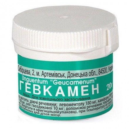 Гевкамен мазь від болю в суглобах та м'язах 20 г ПРАТ "Фітофарм"