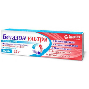 Бетазон Ультра мазь, 15 г