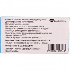 Ламіктал таблетки по 50 мг, 28 шт.
