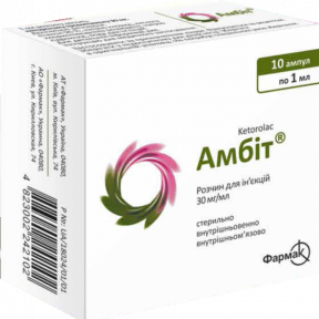 Амбіт розчин для ін'єкцій по 1 мл в ампулах, 30 мг/мл, 10 шт.