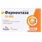 Ферментаза 10000 капс.150мг №20