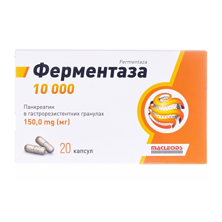 Ферментаза 10000 капс.150мг №20