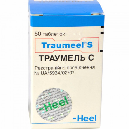 Траумель С таблетки, 50 шт.