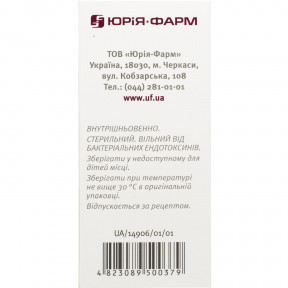 Нейроцитин раствор для инфузий, 100 мл