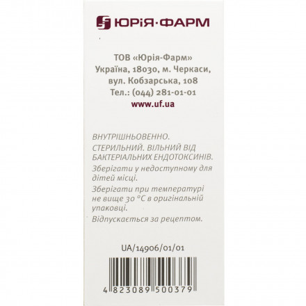 Нейроцитин раствор для инфузий, 100 мл