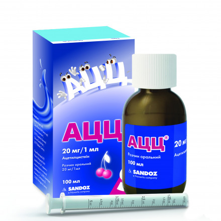 АЦЦ раствор пероральный по 20 мг/мл, 200 мл
