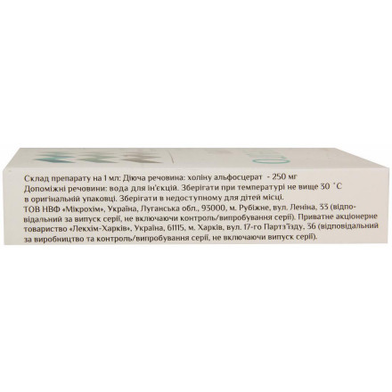 Ренейро розчин для ін'єкцій 250 мг/мл ампула 4 мл №5