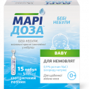 Марідоза Бебі Небули краплі назальні ізотонічні по 5 мл №15 у флак.-кап.
