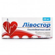 Лівостор таблетки по 20 мг, 30 шт.