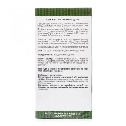 Липи квіти по 1,5 г у фільтр-пакетах, 20 шт. – Ліктрави