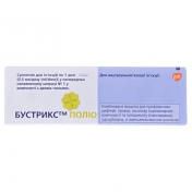 Бустрикс Поліо вакцина доза шприц 0.5мл №1 д/проф.дифт./стовб./кокл./поліомієл.сусп.д/ін.
