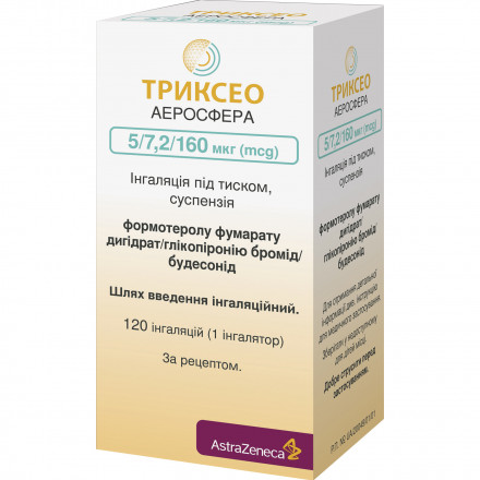 Триксео Аеросфера інг. 5/7,2/160мкг 120доз