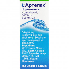 Артелак капли для глаз, 3,2 мг/мл, 10 мл