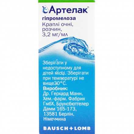 Артелак капли для глаз, 3,2 мг/мл, 10 мл