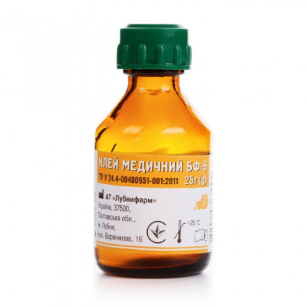 Клей медицинский БФ-6, 25 г