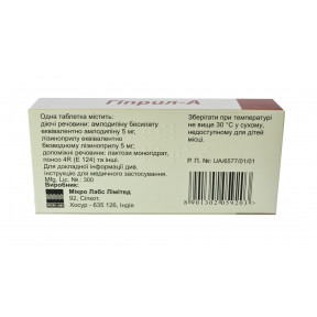 Гіприл-А №30 таблетки