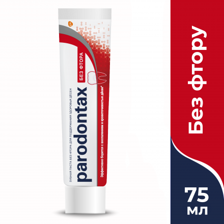 Зубна паста Пародонтакс без фтору, 75 мл