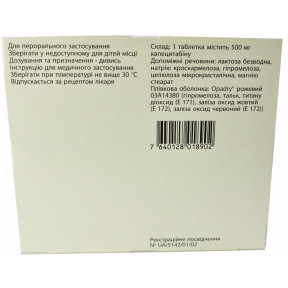 Кселода 500 мг N120 таблетки