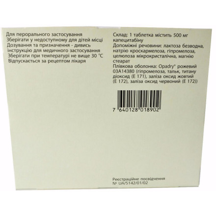 Кселода 500 мг N120 таблетки