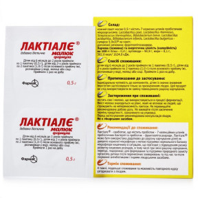 Лактіалє Малюк формула у пакетиках по 0,5 г, 14 шт.