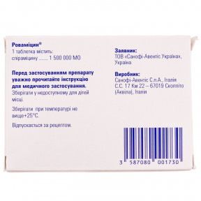 Ровамицин таблетки по 1 500 000 МЕ, 16 шт.