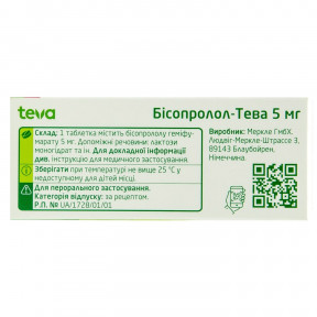 Бісопролол-Тева таблетки по 5 мг, 50 шт.