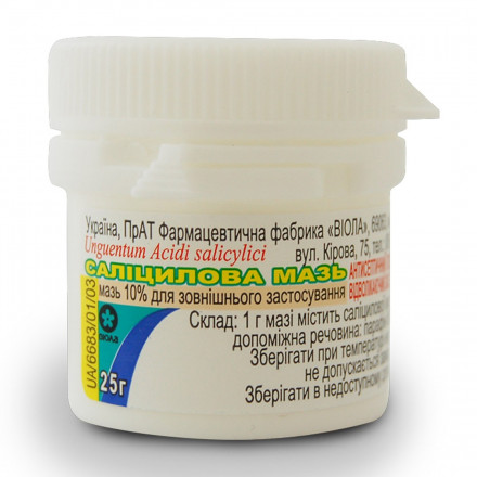 Саліцилова мазь у контейнері 10%, 25 г - ПрАТ ФФ Віола