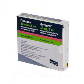 Гинипрал раствор для инъекций, 10 мкг/2 мл, 5 шт.