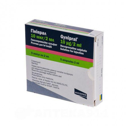 Гинипрал раствор для инъекций, 10 мкг/2 мл, 5 шт.