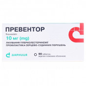 Превентор таблетки по 10 мг, 90 шт.