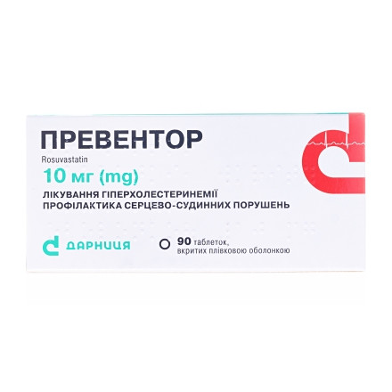 Превентор таблетки по 10 мг, 90 шт.