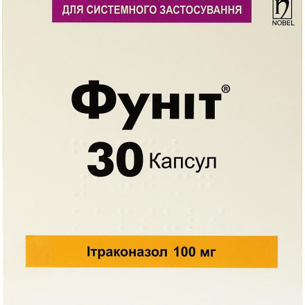 Фуніт капсули по 100 мг, 30 шт.