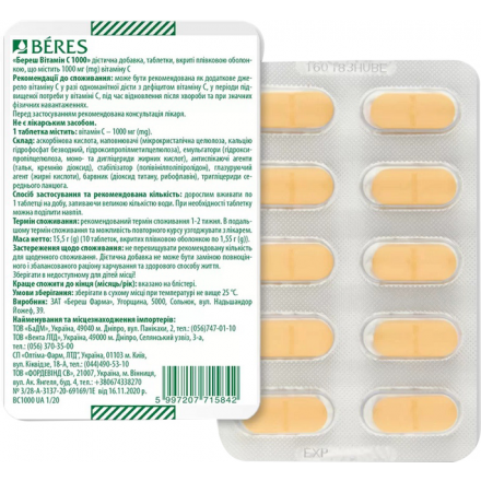 Береш вітам.С таб.1000мг №10