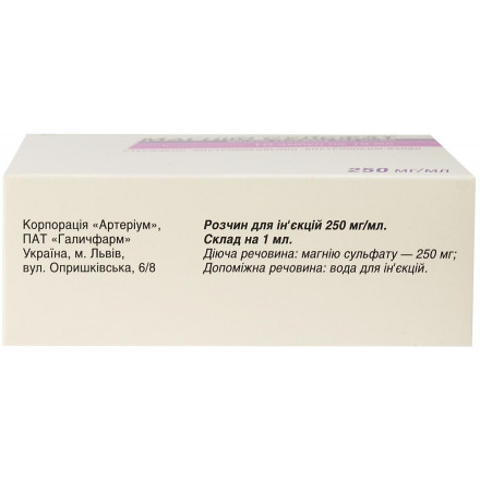 Магнію сульфат розчин для ін'єкцій 25%, 10 мл в ампулі, 10 шт.